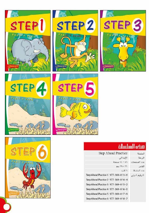 A series of learning English books