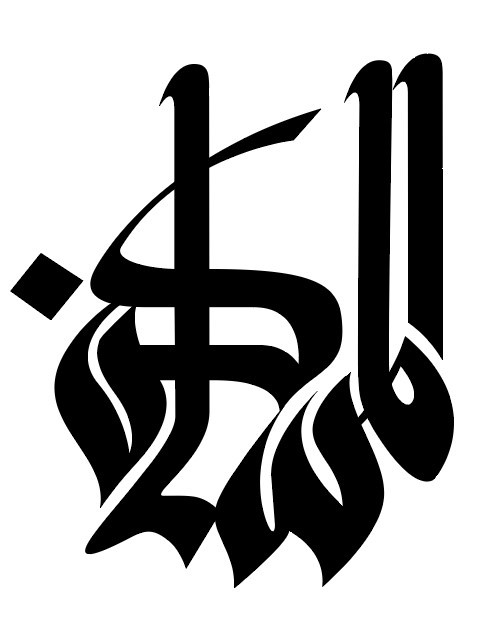 logo design تصميم الشعارات العربية