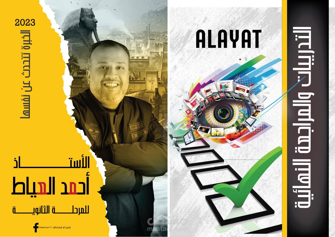 عمل غلاف مذكره
