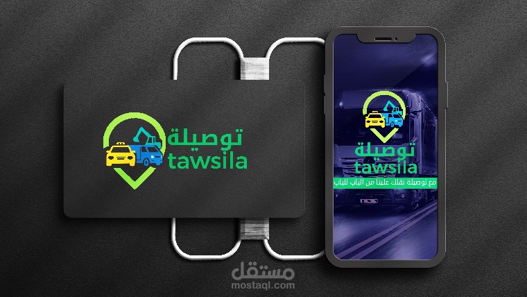 تصميم علامة تجارية لتطبيق توصيلة مركبات النقل الثقيل والتكسي