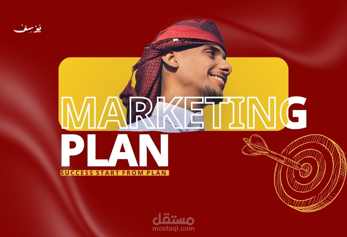 Marketing Plan