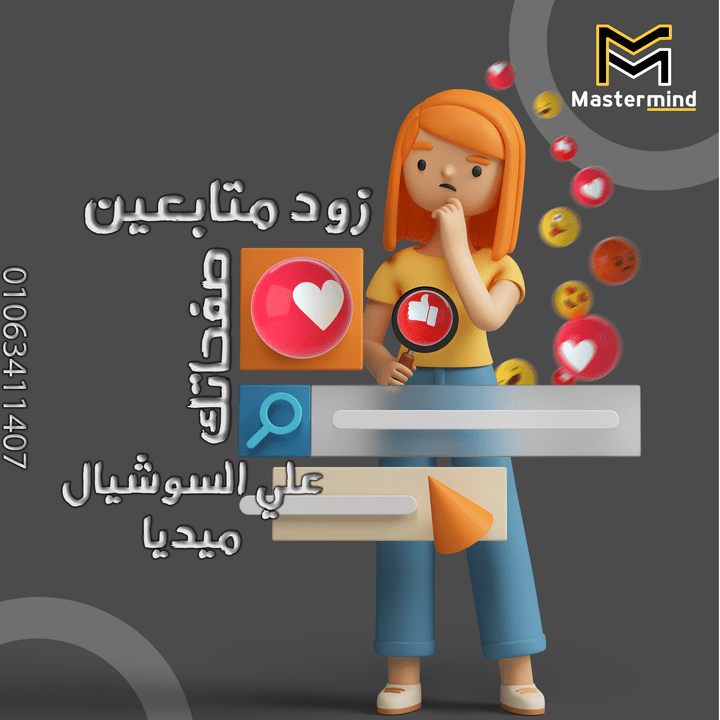 تصميم لوكالة إعلانية