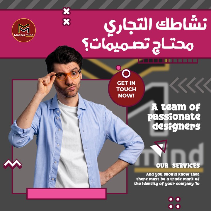 تصميم لوكالة إعلانية