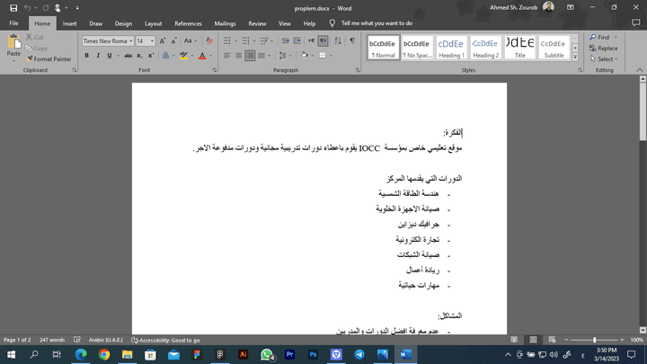 دراسة وتحديد المشالك لمركز تعليمي لتصميم موقع خاص بالمركز -- تصميم واجهة وتجربة المستخدم -- ux ui desginer