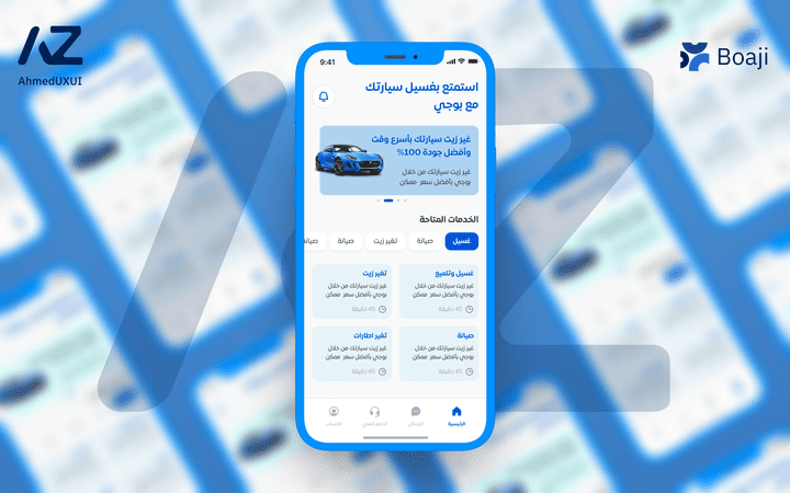 تصميم واجهة وتجربة المستخدم لتطبيق غسيل سيارات | UX/UI Design for Car Wash App