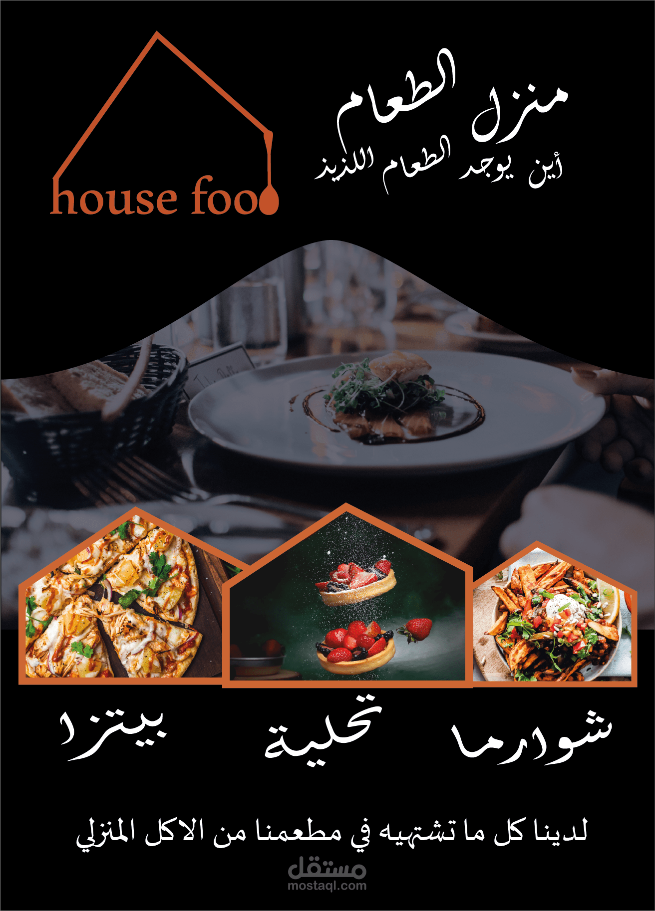 تصميم فلاير