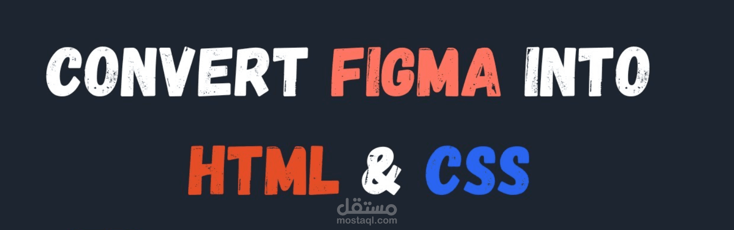تحويل تصميم Figma الي كود احترافي