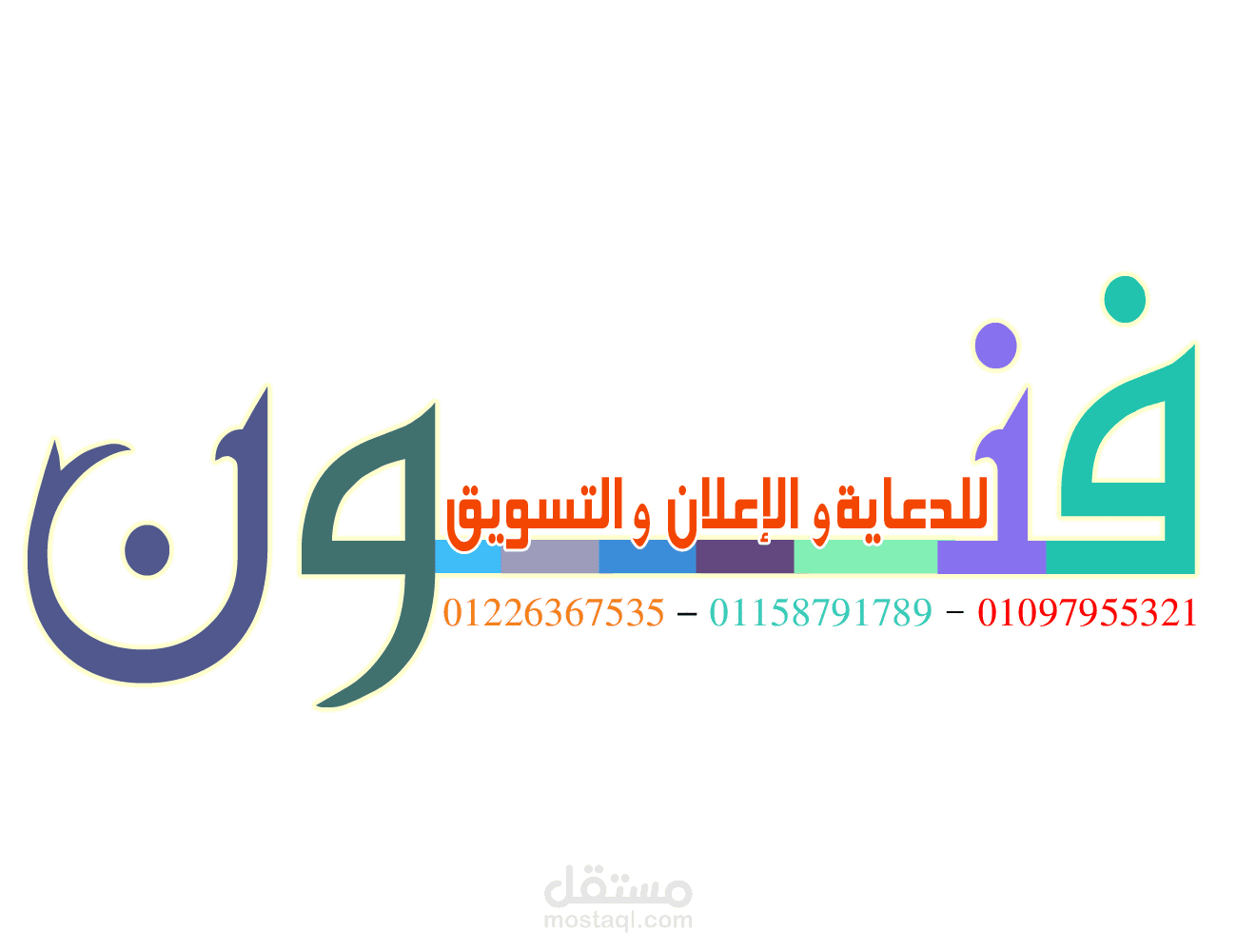 تصميم شعار راقي واحترافي