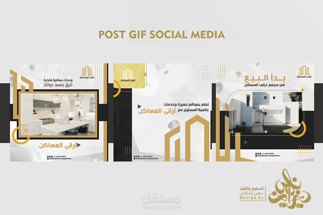 بوستات ارقى المساكن-POST SOCIAL MEDIA