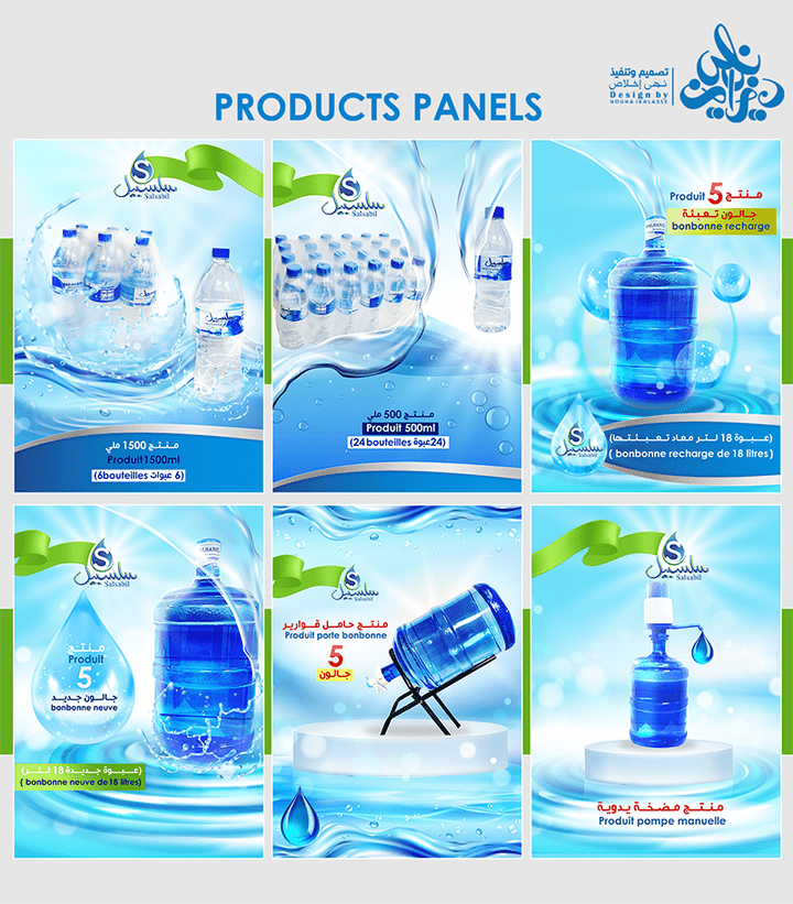 products  panels-لوحات نظامية سلسبيل للمياه المعدنية