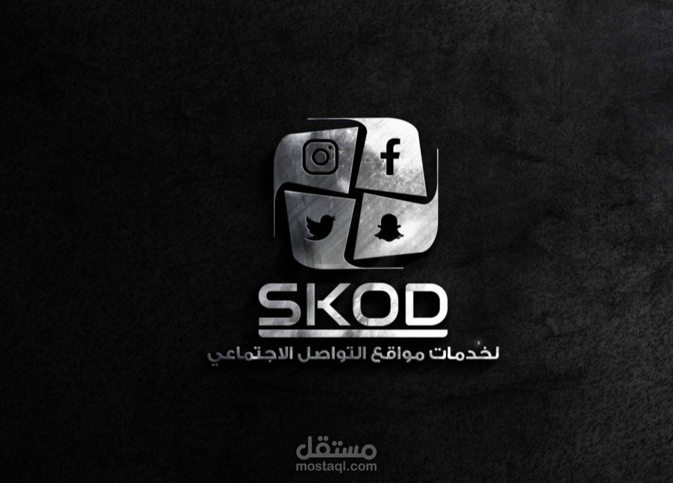 تصميم شعار لشركة SKOD