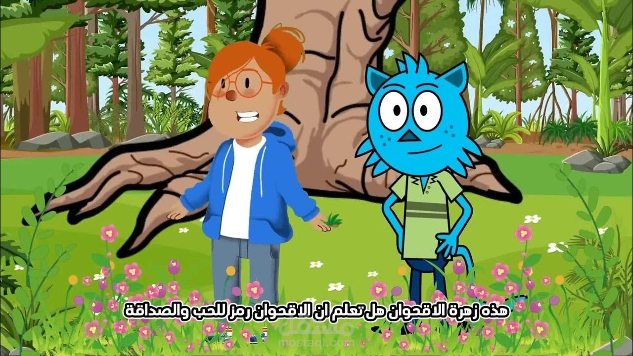 انيميشن 2D