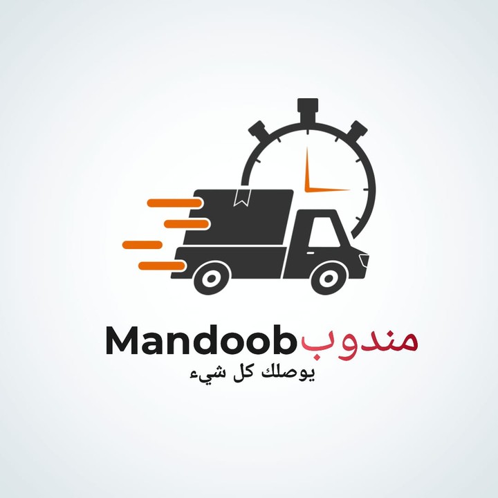 Mandoob-مندوب لتوصيل و الشحن