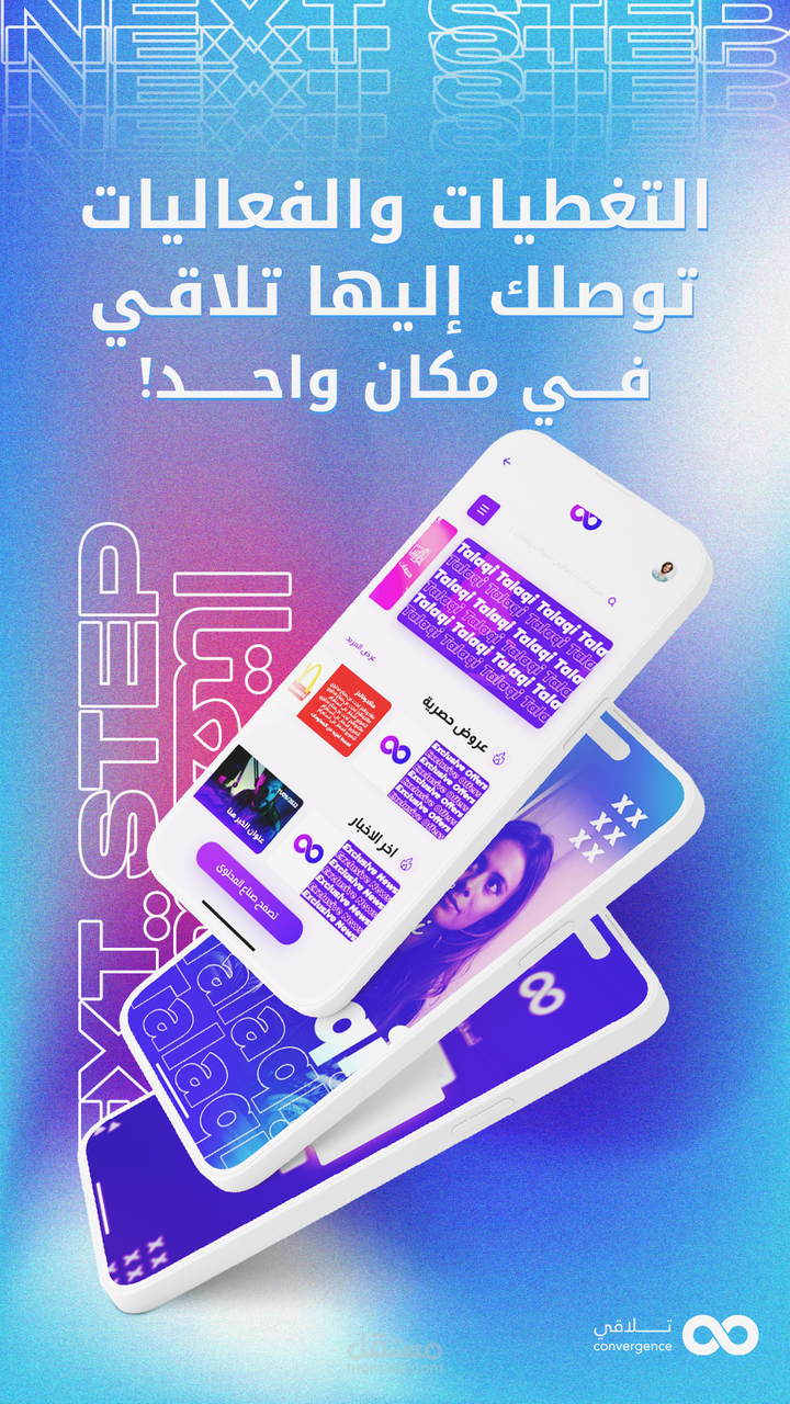 Talaqi App