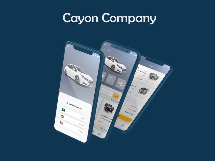 Cayon Company لتسوق قطع غيار السيارات