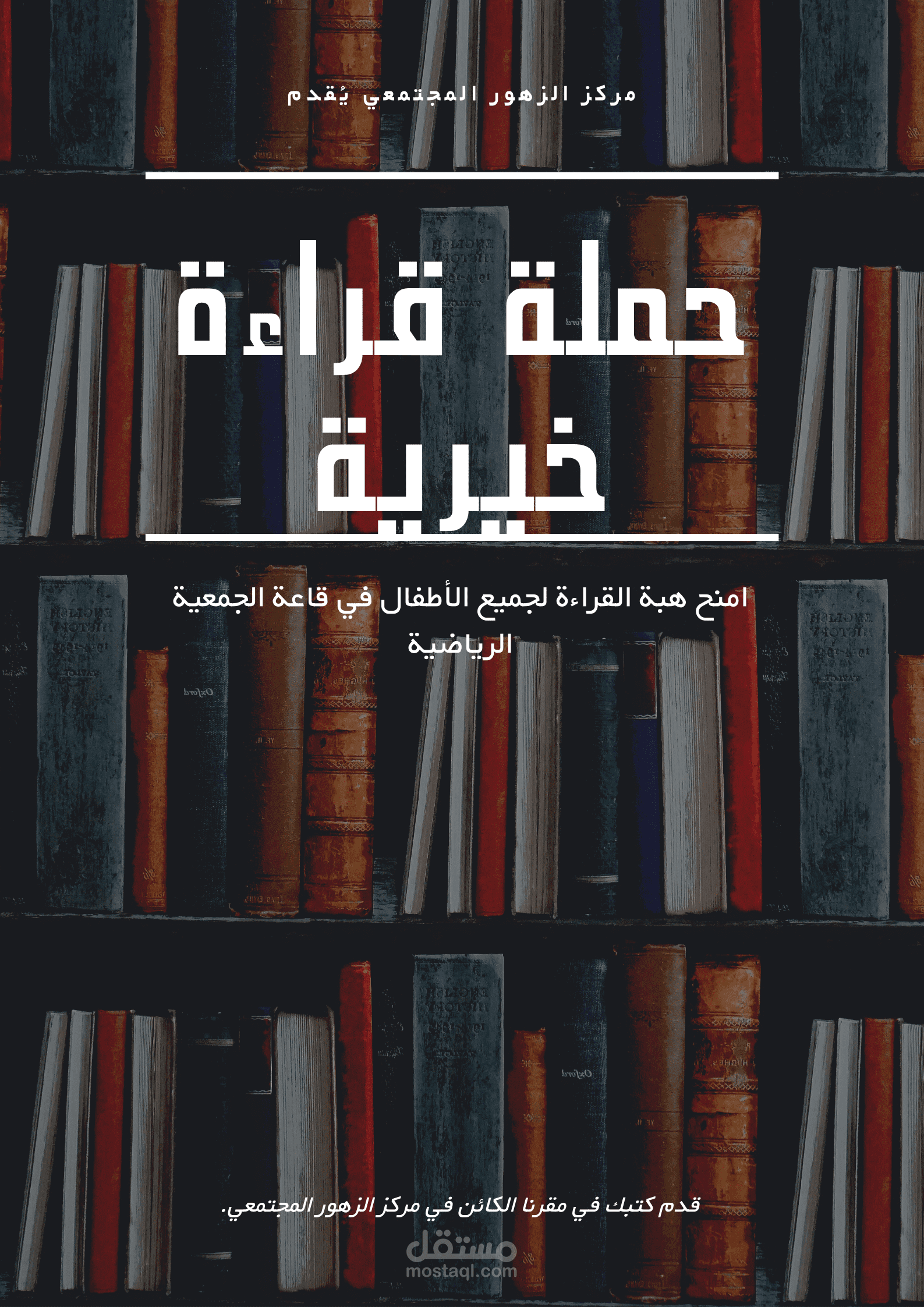 اعلانات عموديه لمكتبه