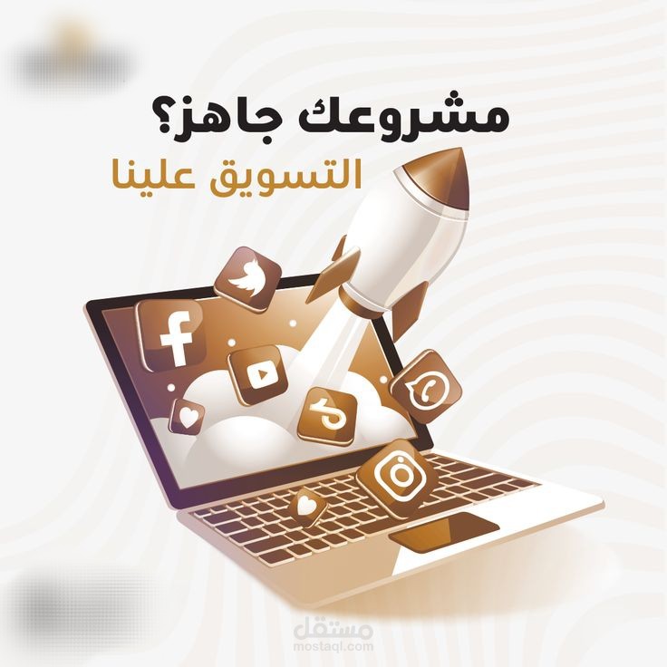 إدارة حملات تسويقية عبر السوشيال ميديا لزيادة التفاعل و المبيعات