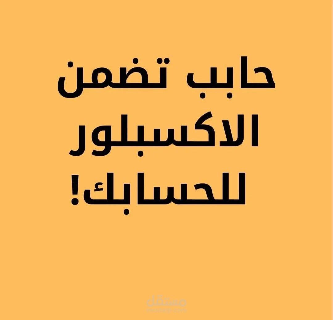 إعداد و تصميم حملة إعلانية ممولة على انستجرام و فيسبوك لزيادة المبيعات