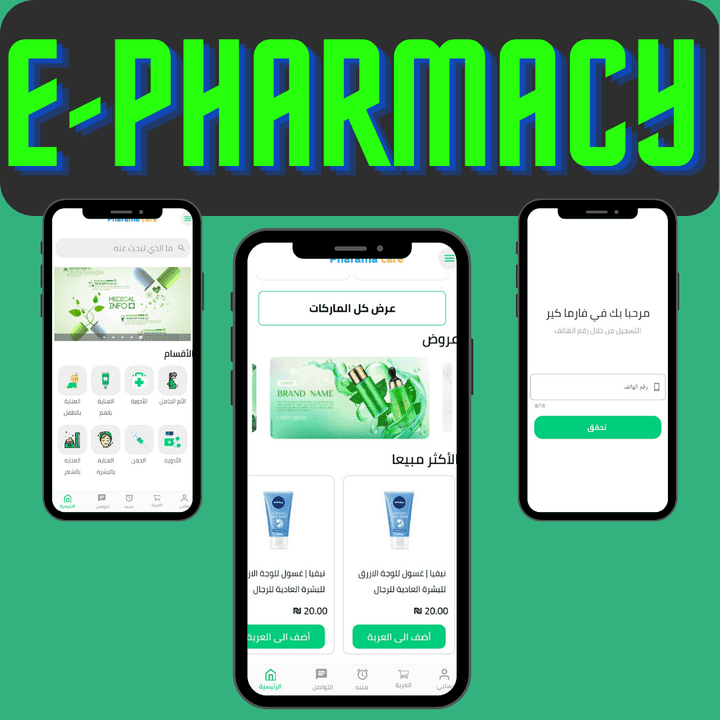 e-pharmacy