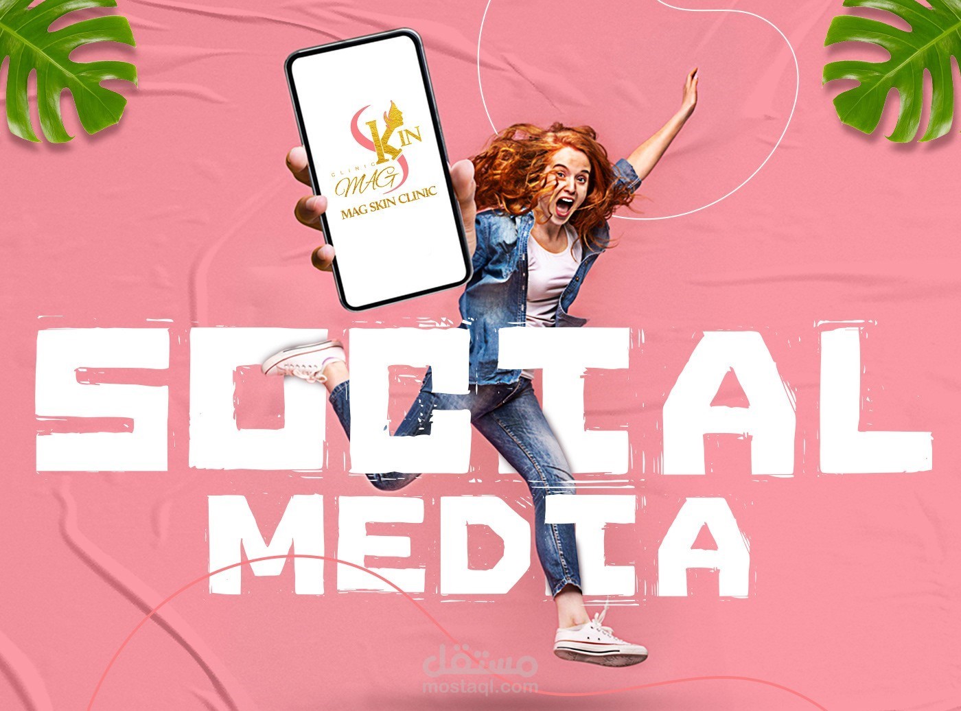 تصميم سوشيال ميديا - عياده تجميليه ماج سكين