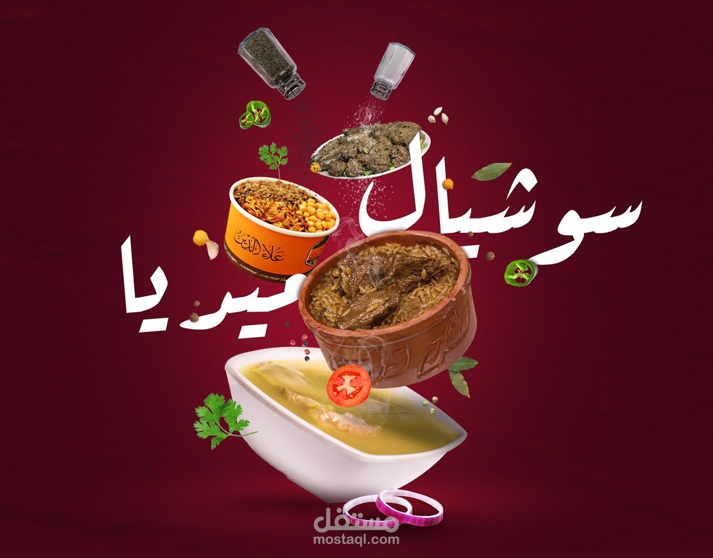 تصميمات سوشيال ميديا - لمجموعه مختلفة من المطاعم