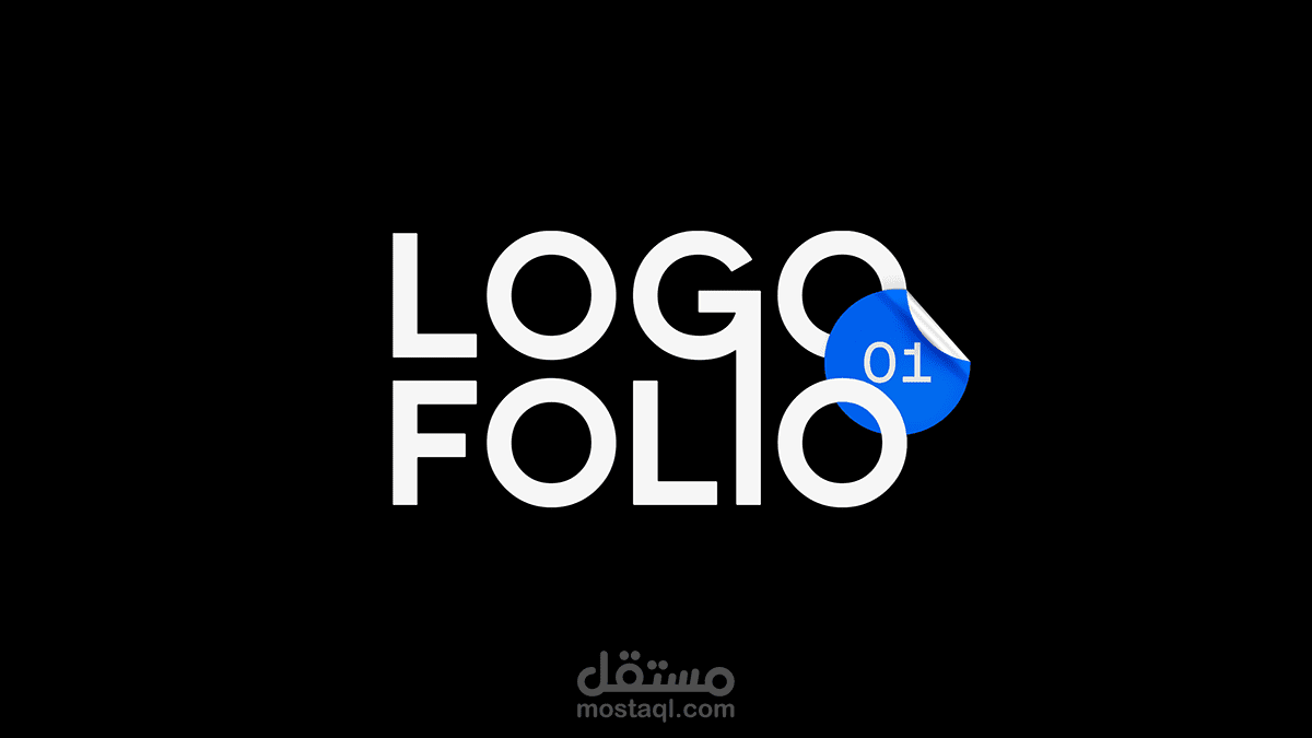 مجموعة لوجوهات (شعارات)