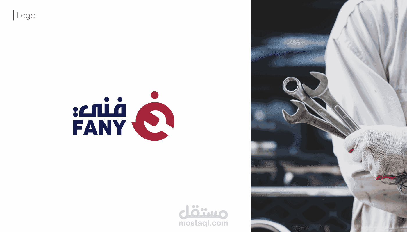 تصميم شعار - FANY فني