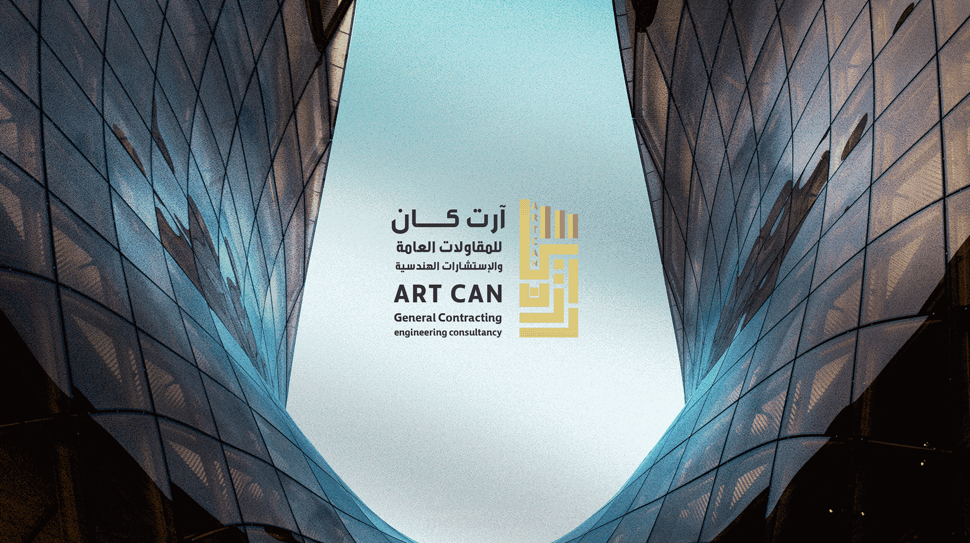 ART CAN - آرت كان Visual Identity