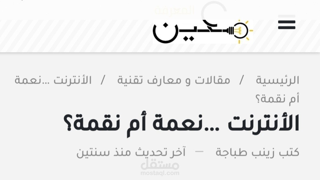 مقالات ابداعيّة للمواقع