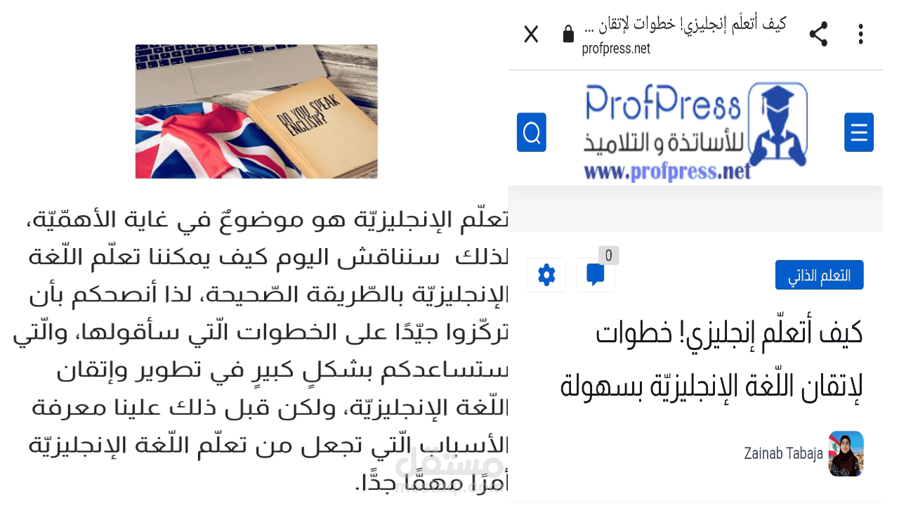 كتاباتي في موقع profpress