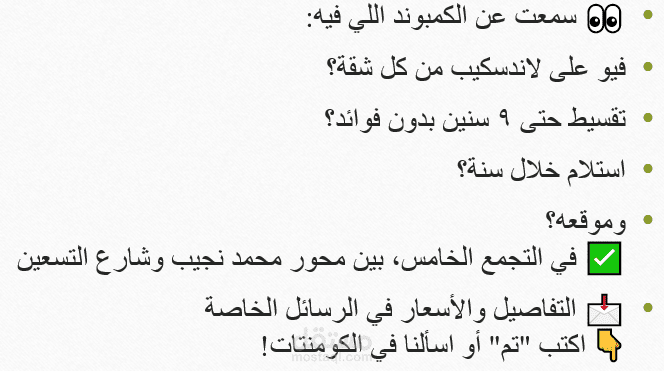 محتوى عقاري