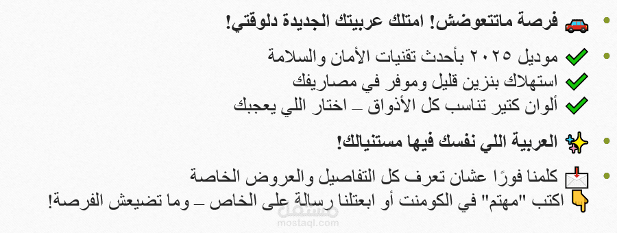 كتابة إعلانات سيارات