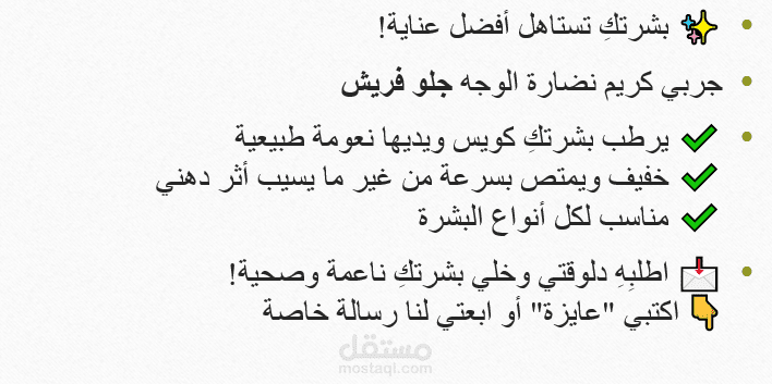 محتوى تجميلي