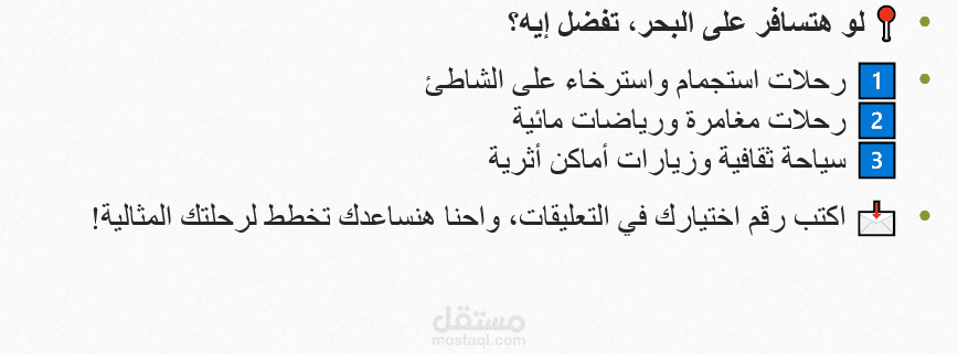 محتوى سياحي