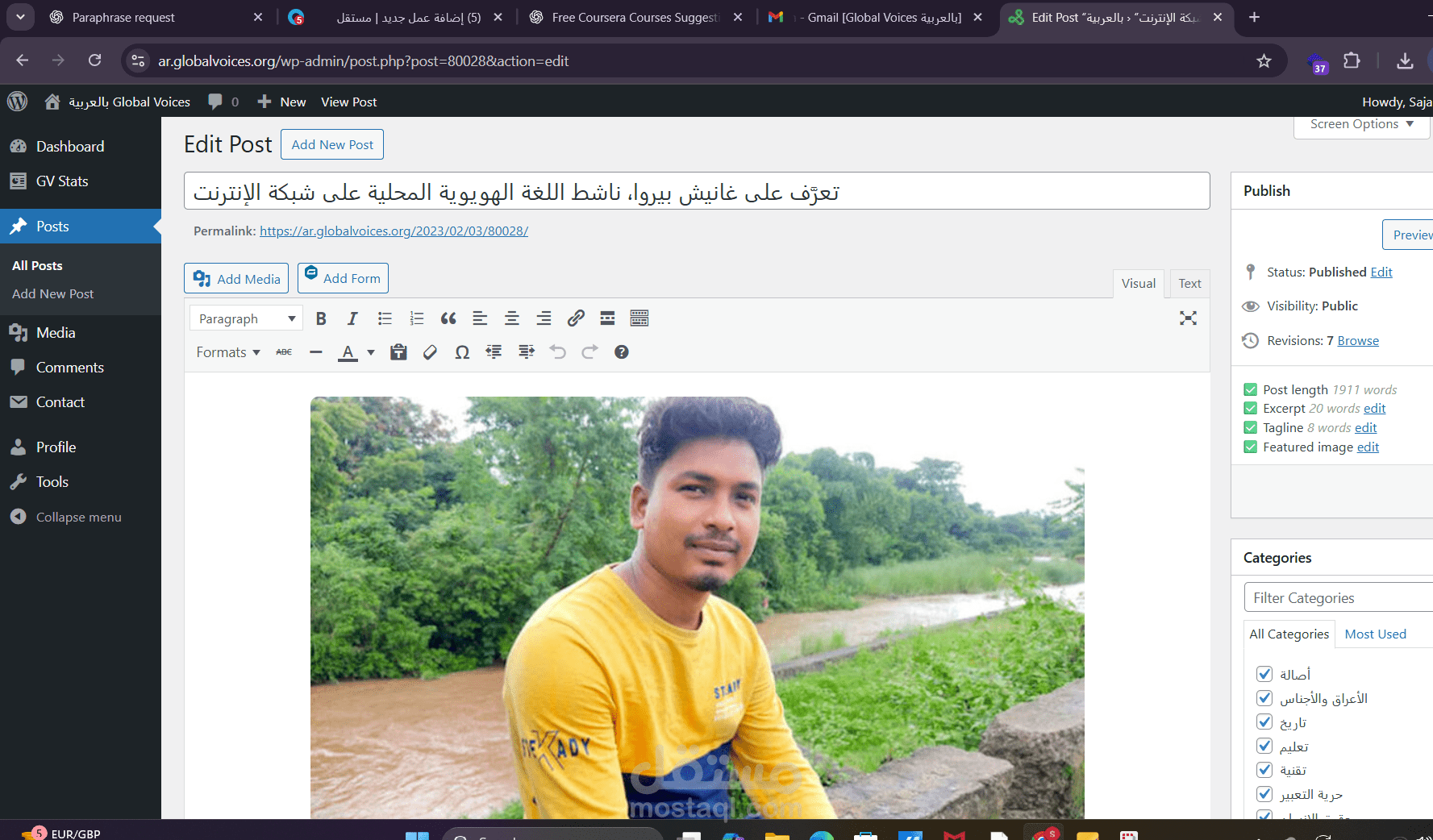 ترجمة مقال من الإنجليزية للعربية حول اعتقال شاب
