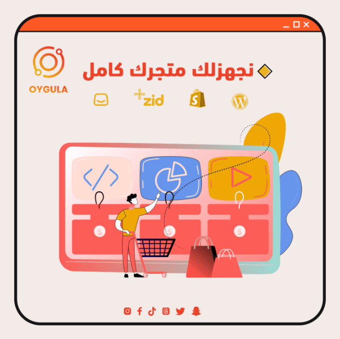 قائمة لبعض أعمالنا لتصاميم للمتاجر