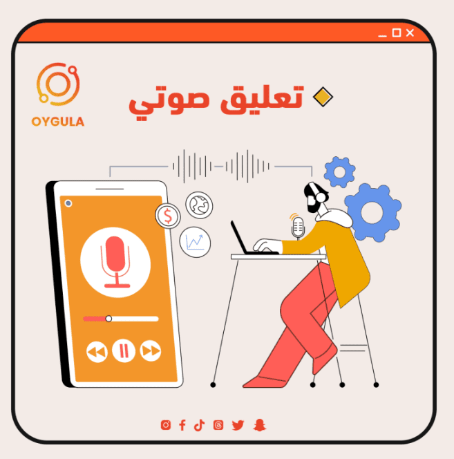 قائمة لبعض أعمالنا للتعليق الصوتي