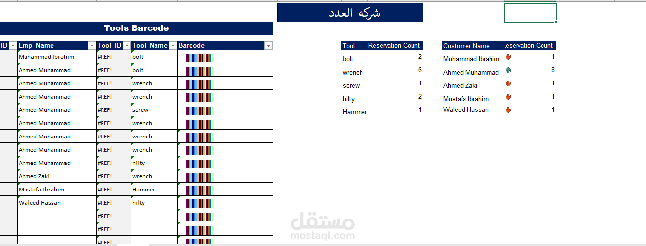 ربط جهاز البصمه بالاكسل و عمل باركود بالمنتجات