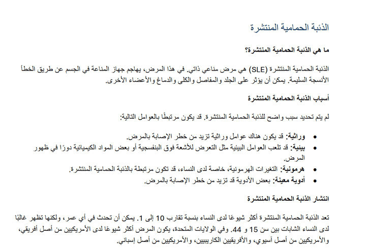 ترجمة مقاله طبيه لبحث اكاديمي لطالب جامعي