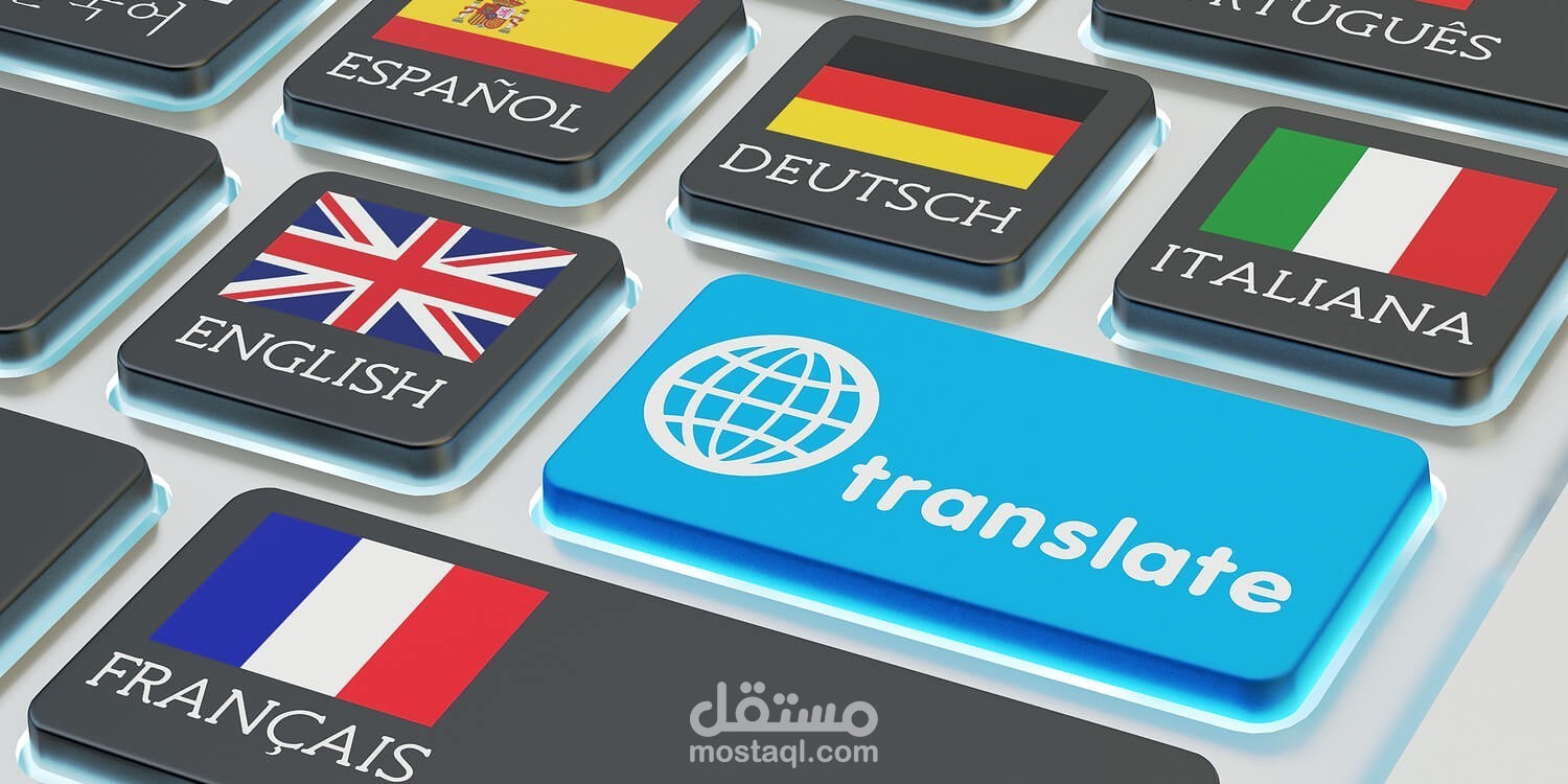 ترجمة ايميل داخلي