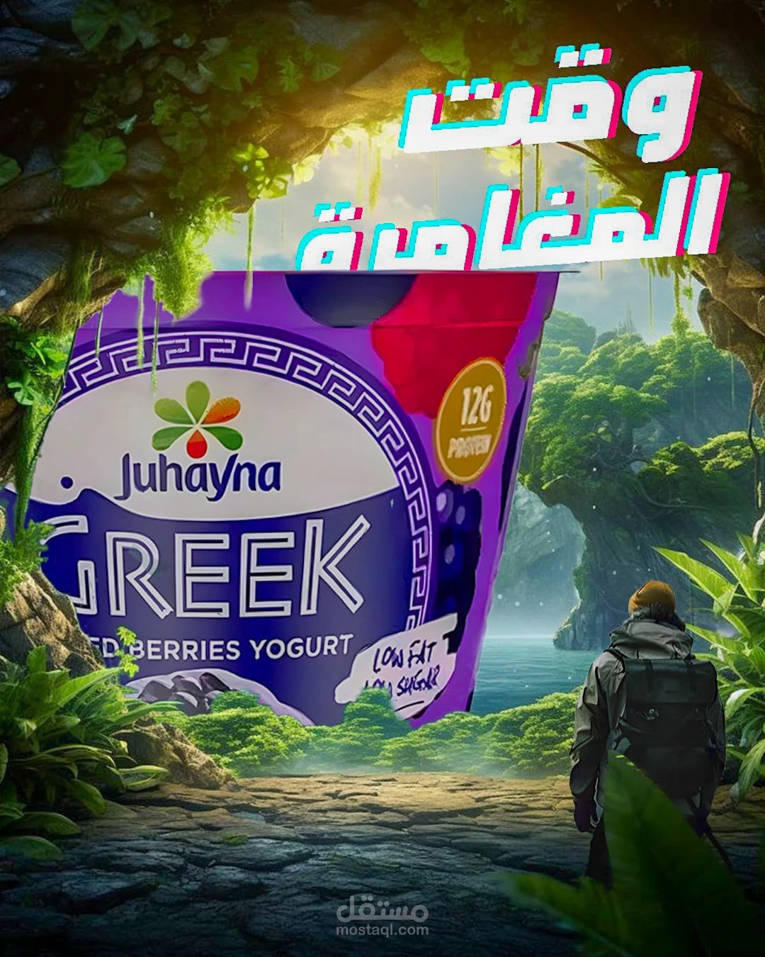 Natural Juhayna