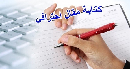 كاتب مقالات حصريه متوافقه مع السيو باللغه العربيه والانجليزيه ومترجم ملفات pdf