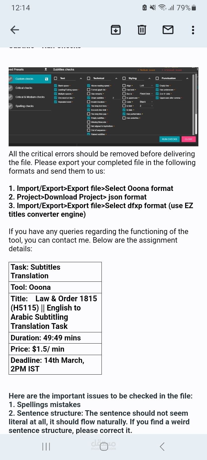 Law & Order English to Arabic Subtitling Translation مستقل