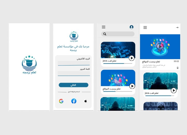 تصميم UI UX لطتبيق تعليمي