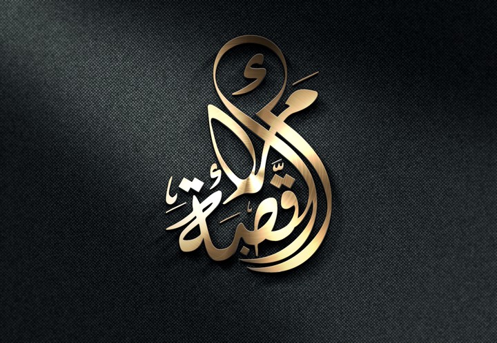 Arabic LOGO