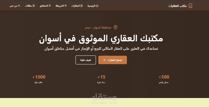 موقع عقارات - Real estate web app