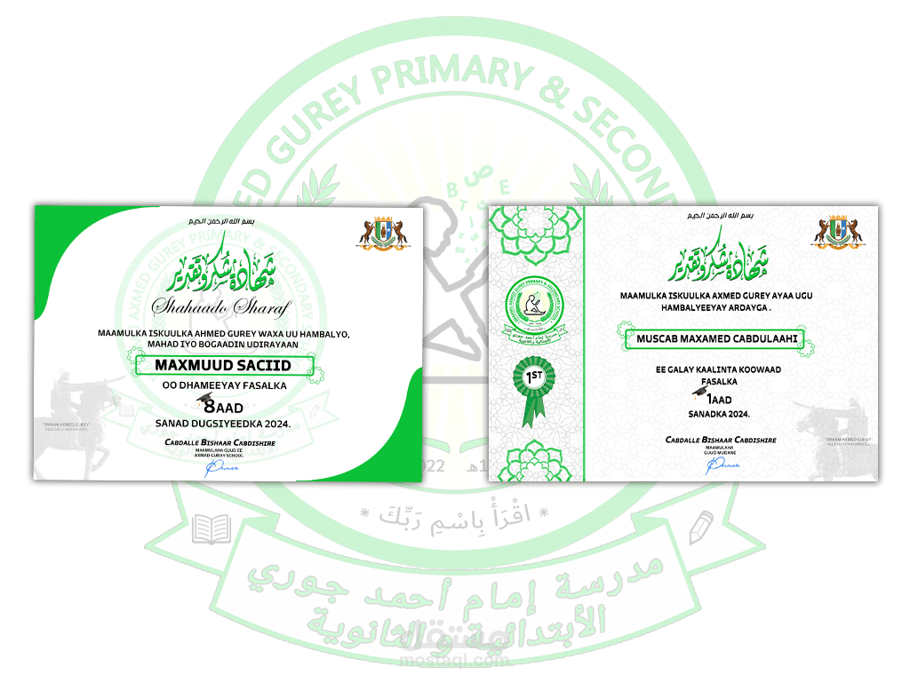 تصميم شهادة شكر وتقدير | Certificate of Thanks and Appreciation