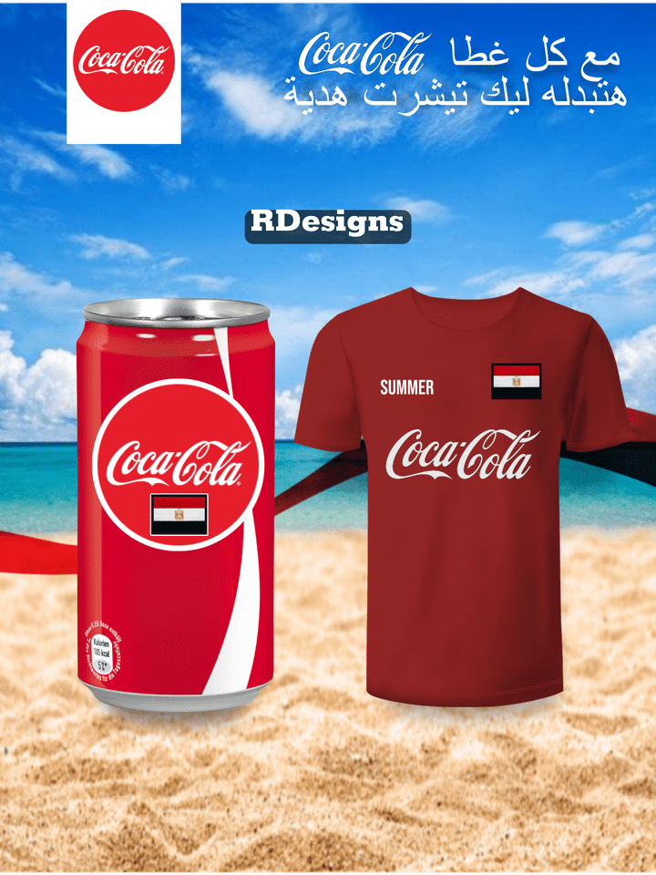 اعلان كوكاكولا cocacola simmer ad