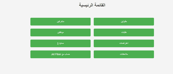 تصميم ويب لشركة بها عدد موظفين وبحاجة للادارة