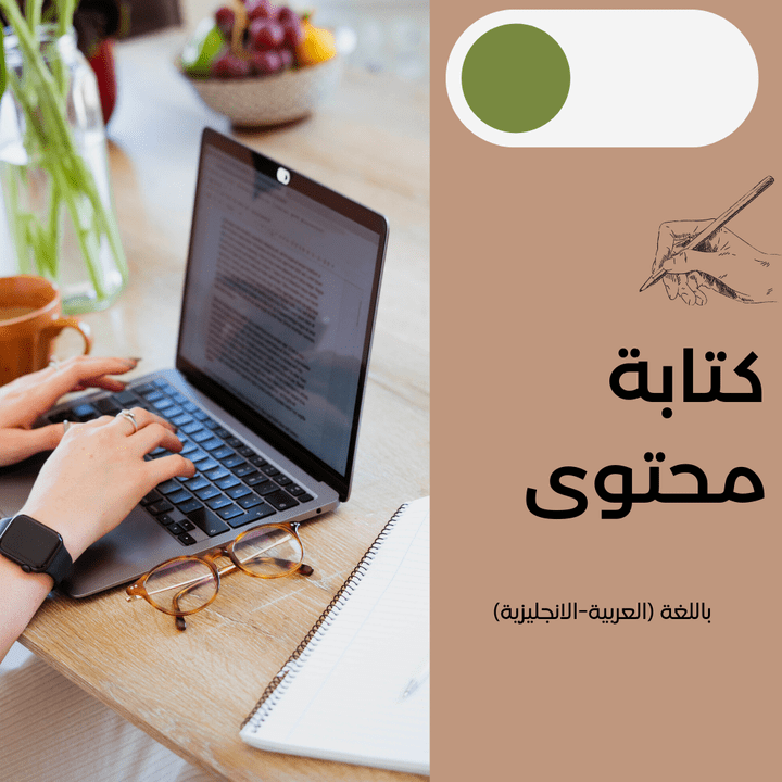 كتابة محتوى عن التضحية